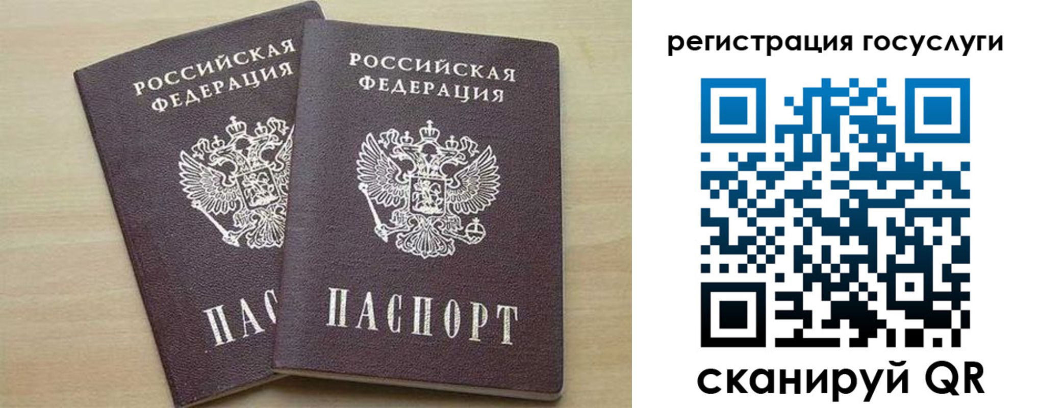 временная регистрация госуслуги в Щучье