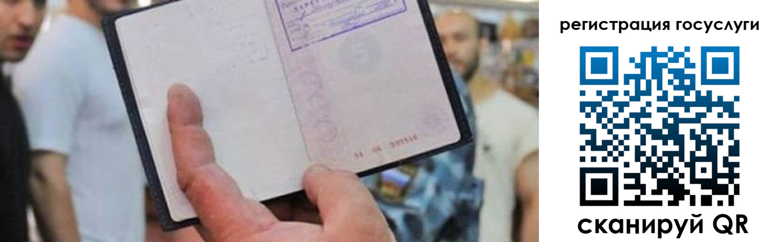 регистрация для школы в Щучье