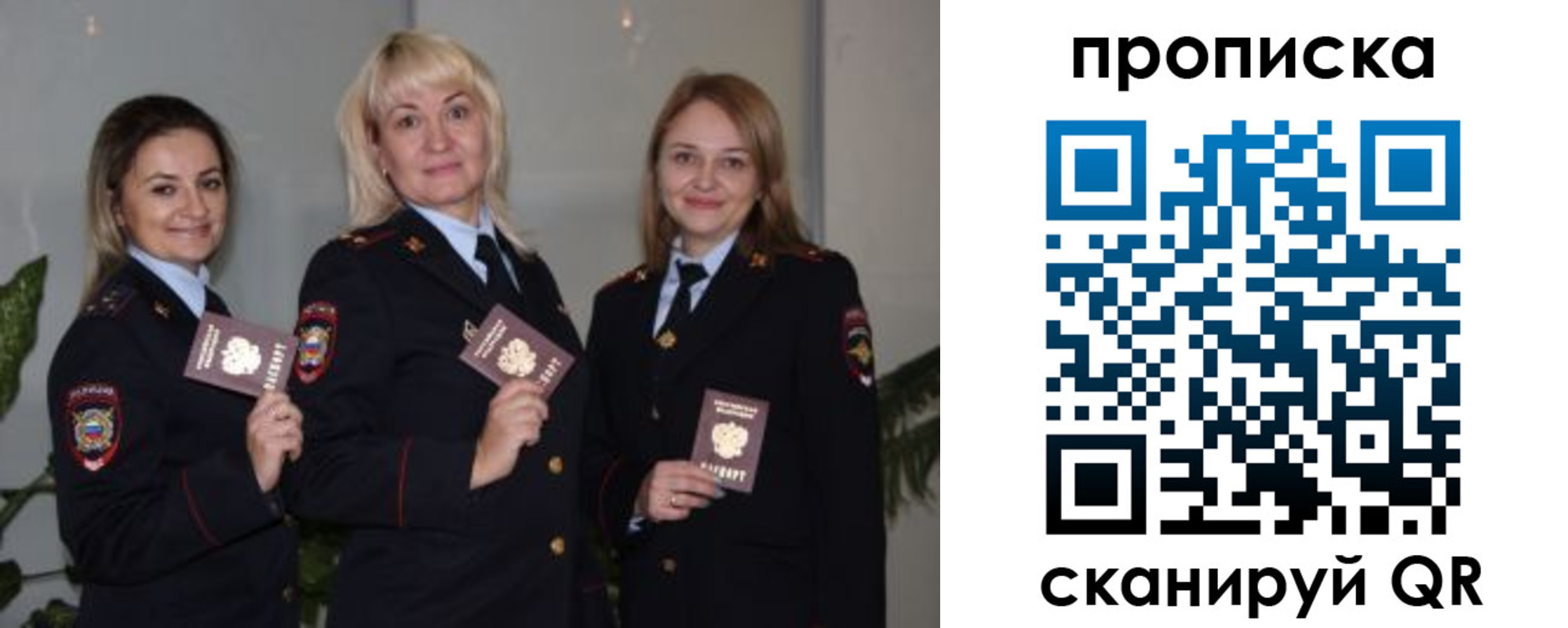 прописка для школы в Щучье