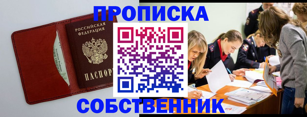 регистрация для школы в Щучье