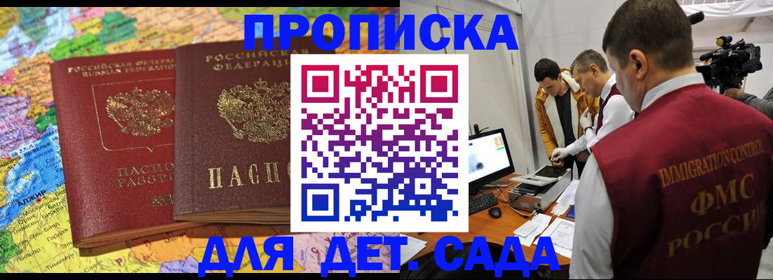 прописка в квартире в Щучье
