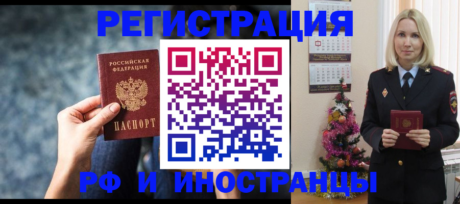 регистрация в Щучье