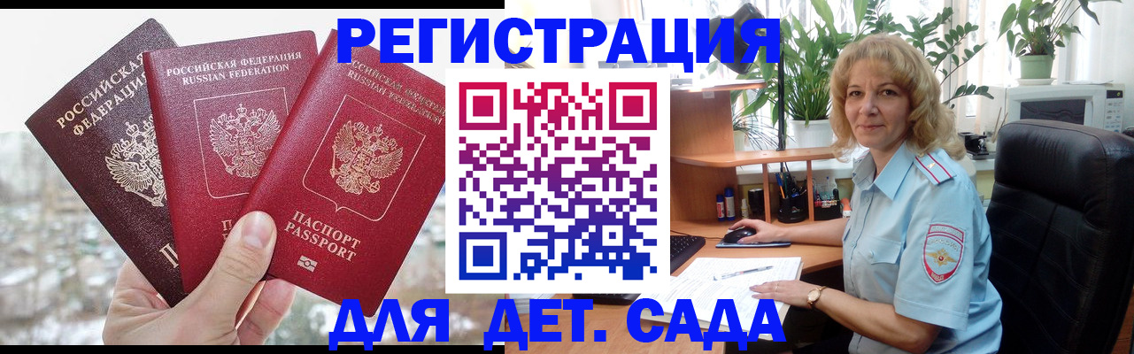 прописка 2025 в Щучье